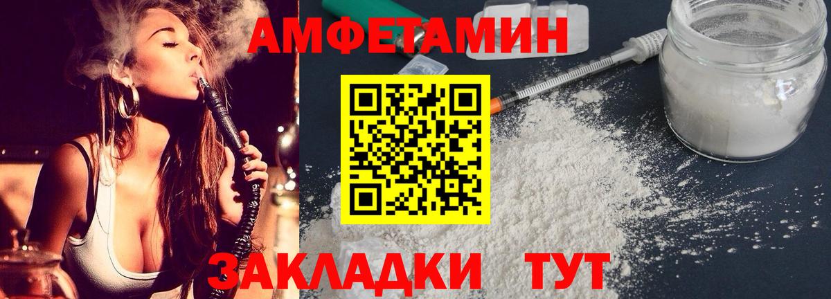 АМФ Розовый Клин