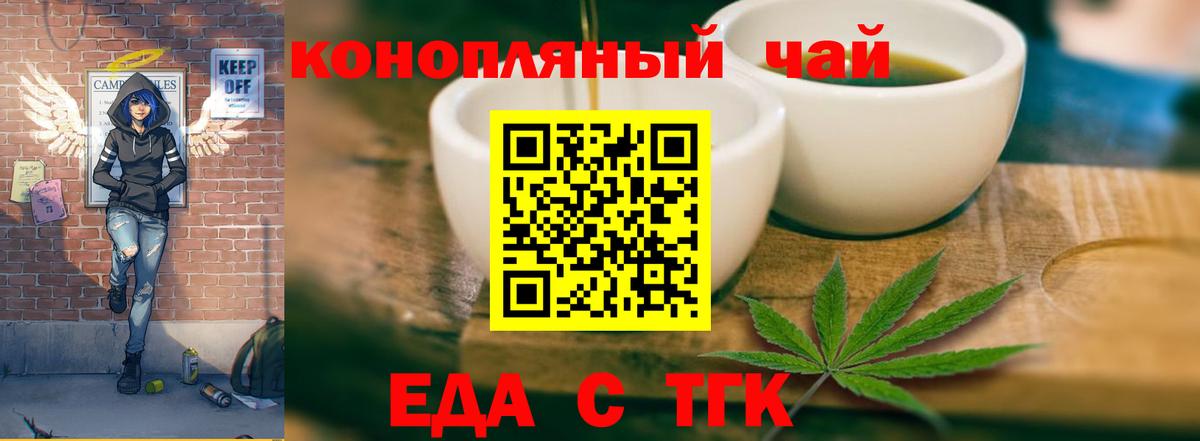 Клин  Еда ТГК конопля  Вход с VPN 