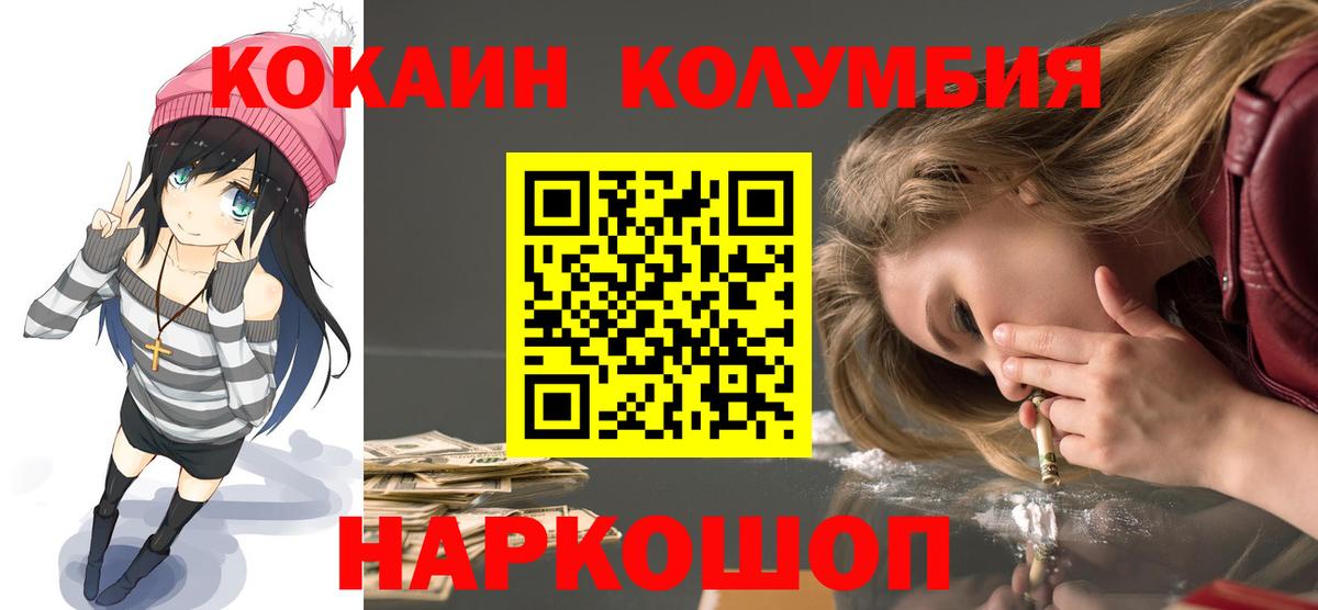 Кокаин Перу Клин