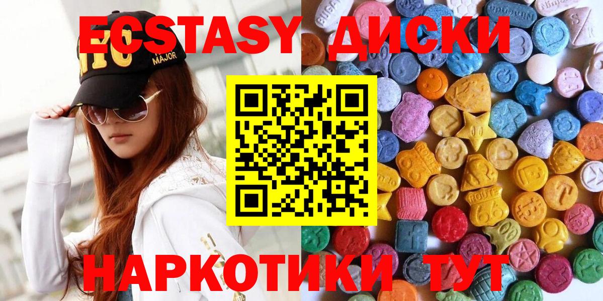 ЭКСТАЗИ круглые Клин