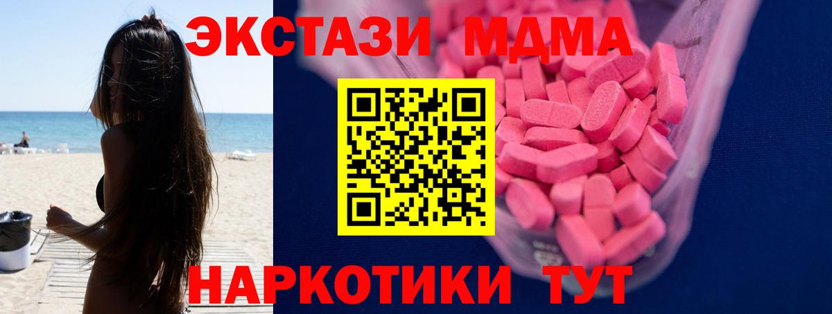 Клин  где найти   Вход с VPN  ЭКСТАЗИ mix  Ecstasy TESLA 