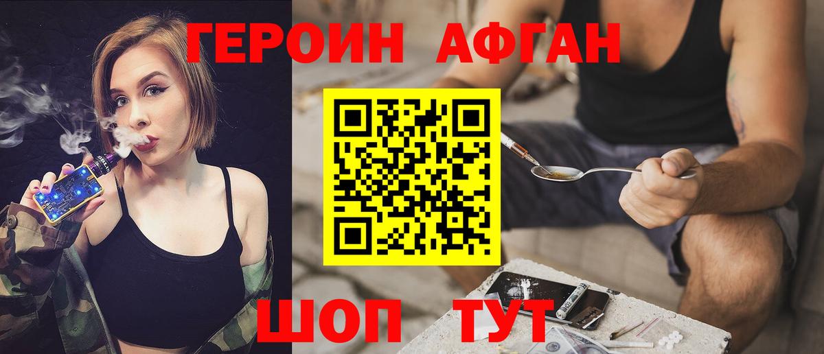 Героин Heroin  Вход с VPN  Клин 
