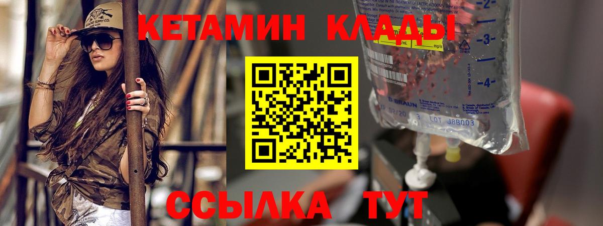 КЕТАМИН ketamine  КЕТАМИН ketamine  Вход с VPN  Клин 