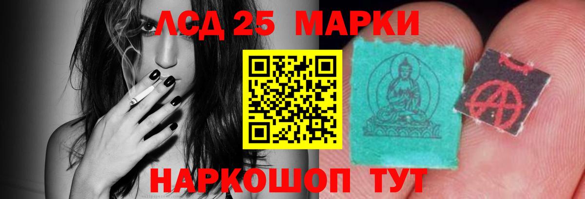 Лсд 25 экстази  Вход с VPN  Клин  ЛСД экстази ecstasy  LSD-25 экстази кислота 