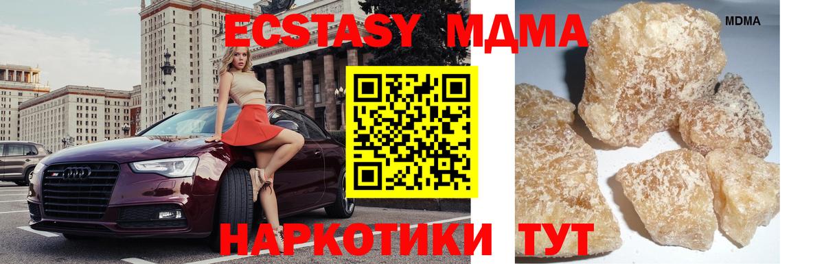 МДМА молли  Вход с VPN  Клин 