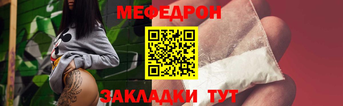 Меф VHQ  Мефедрон  Клин  МЕФ 4 MMC  Вход с VPN 