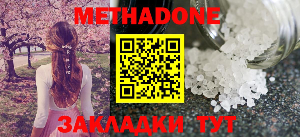 Метадон methadone  Вход с VPN  Клин 