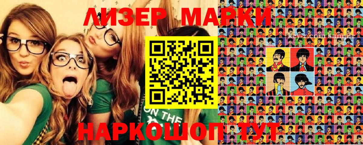Марки 25I-NBOMe 1,8мг  Вход с VPN  Марки 25I-NBOMe 1,8мг  Клин 