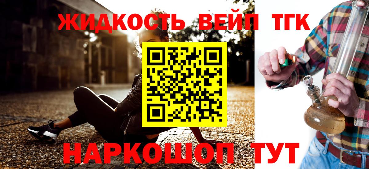 Дистиллят ТГК концентрат  Дистиллят ТГК THC oil  ссылка на мегу как зайти  Клин  Вход с VPN 